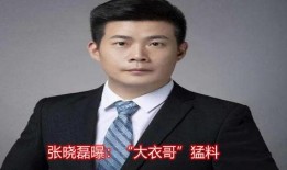 张晓磊最新爆料,揭秘娱乐圈惊人内幕